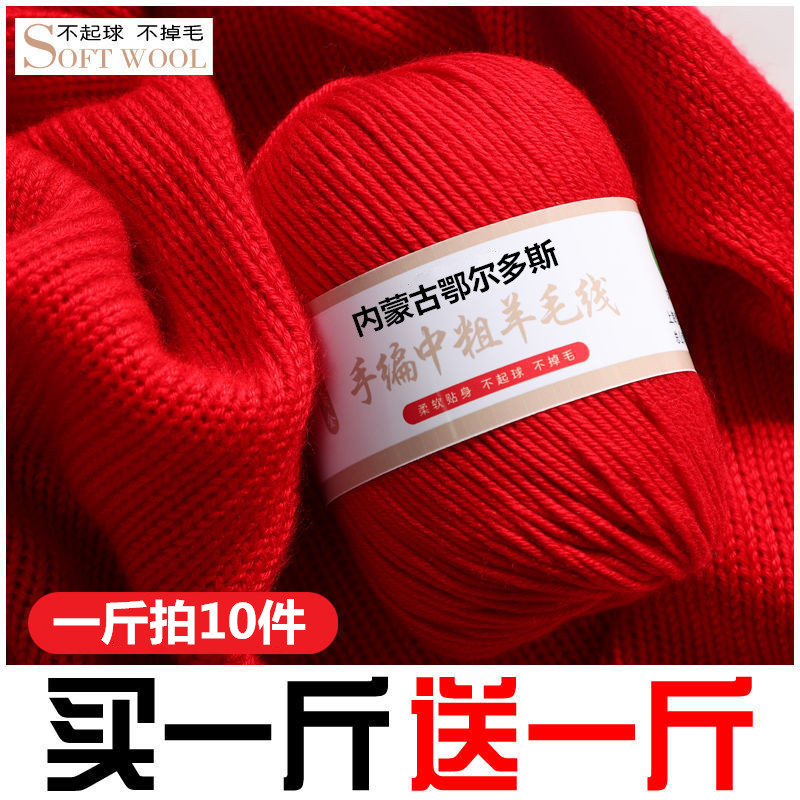 正品内蒙古中粗线羊毛线手工编织毛衣围巾中粗羊绒线宝宝毛线团