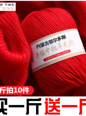 正品内蒙古中粗线羊毛线手工编织毛衣围巾中粗羊绒线宝宝毛线团