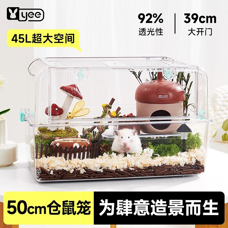 yee仓鼠笼子亚克力全透明金丝熊仓鼠专用超大豪华别墅造景装饰笼