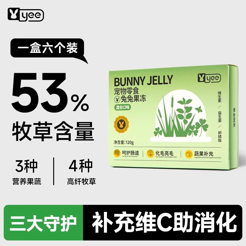 yee兔子零食果泥荷兰猪营养粮食提摩西草混合果蔬龙猫兔饲料用品