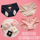 15初中经期纯棉短裤 9小女孩10 安全防漏内裤 12小学生生理裤