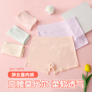 胖女童高腰大码内裤小学初中生夏季薄款莫代尔平角裤青少年女短裤