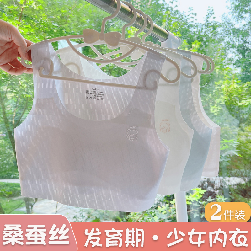 儿童发育期背心夏季薄款防凸点