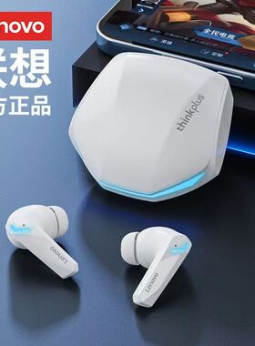 联想thinkplus GM2Pro电竞游戏蓝牙耳机TWS无线低延迟入耳式降噪