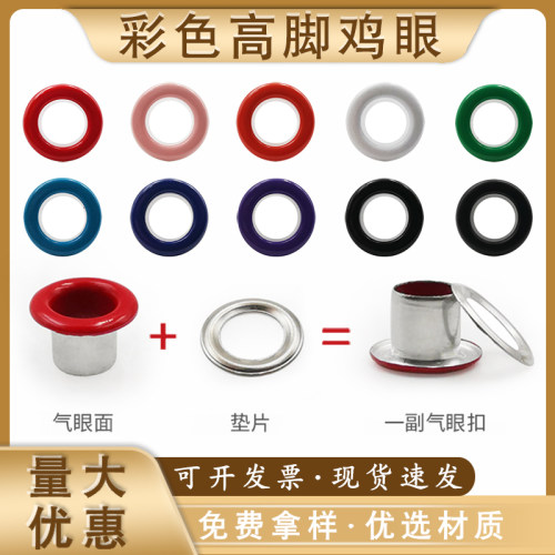 西丽米米彩色高脚鸡眼扣箱包