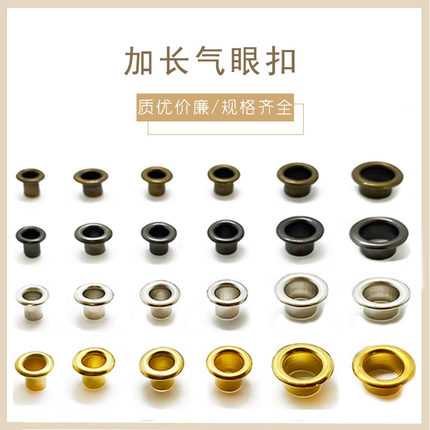 铁材质高脚鸡眼圈4-10mm吊带裙皮夹克吊牌配件电镀四色加长气眼扣