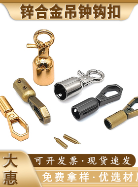 高光电镀锌合金万向吊钟钩扣