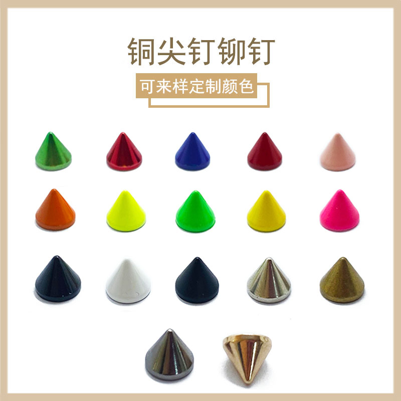 圆头矮尖钉黄铜材质diy皮革手镯