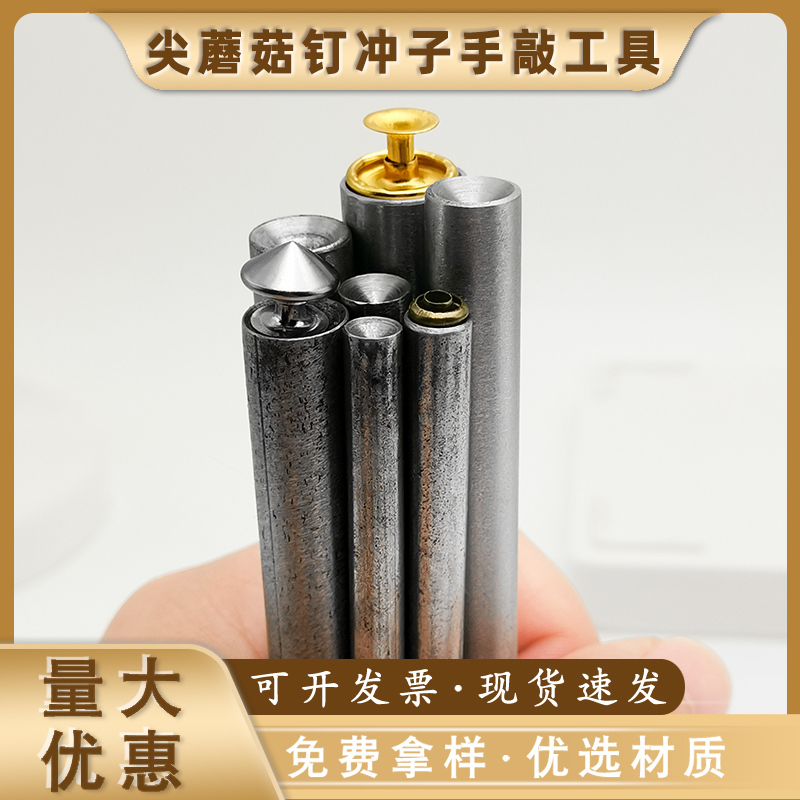 5-12mm圆锥形冲子手敲工具