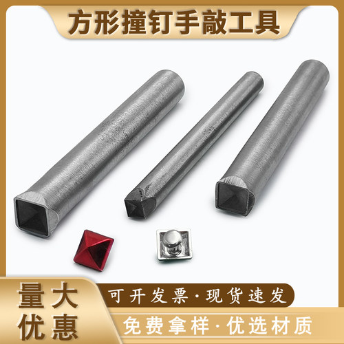 5-15mm方形撞钉手敲冲子工具