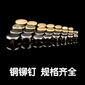 punk辅料 铜平头爪珠 diy铆钉配件 厂家直供个性 朋克 平顶爪钉