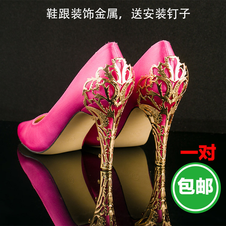 包邮DIY修鞋配件鞋跟金属包边细高跟鞋子装饰金属片 包跟金属亮片