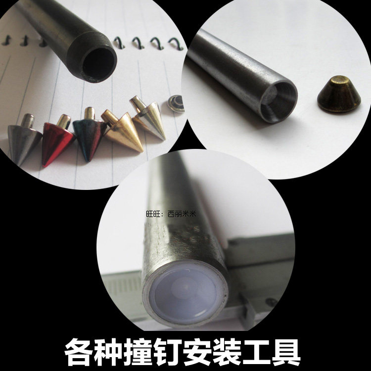 支持定制 diy缝纫手工具 水桶钉管钻尖头铆钉安装模具工具