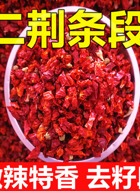 去籽二荆条段无盐无籽线椒段微辣特香皱皮秦椒长辣椒贵州不辣椒段