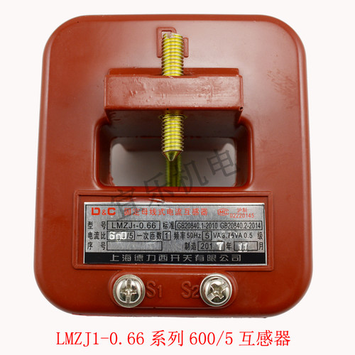 上海德力西LMZJ1-0.66型固定母线式交流电流互感器600:5A上德正品