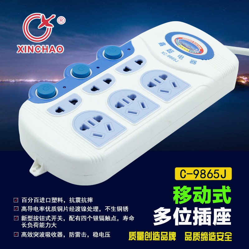 2米鑫超9865J国标独立三按钮插排插座电脑电源插板接拖线板转换器|msdalam kategori elektronik/Electrician, papan pendawaian/plug, papan pendawaian - dari Buy2taobao.com untuk memberikan perkhidmatan ejen Taobao profesional membeli