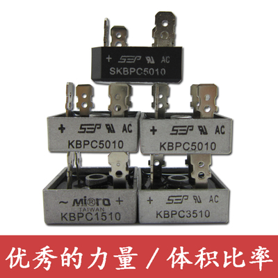 整流桥堆KBPC1510SKBPC501025A3550单三相方形桥四脚桥二极管模块