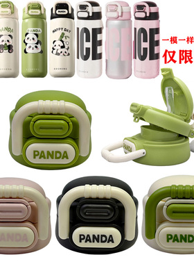 保温杯盖配件BOSHENG铂盛星羡保温杯熊猫款BW1908-1909硅胶吸嘴管