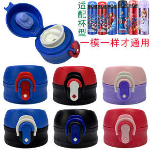 儿童水杯保温杯盖子配件XM7003T065 7064水壶弹跳盖直饮盖子 7001