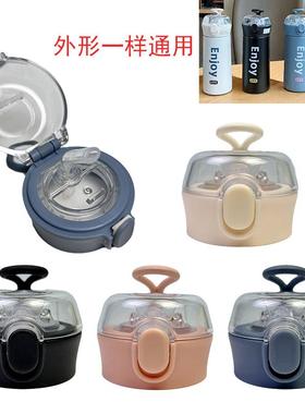 悦酷英伦风盖H-BW-1265-1266保温杯通用配件儿童水杯盖防漏吸管盖