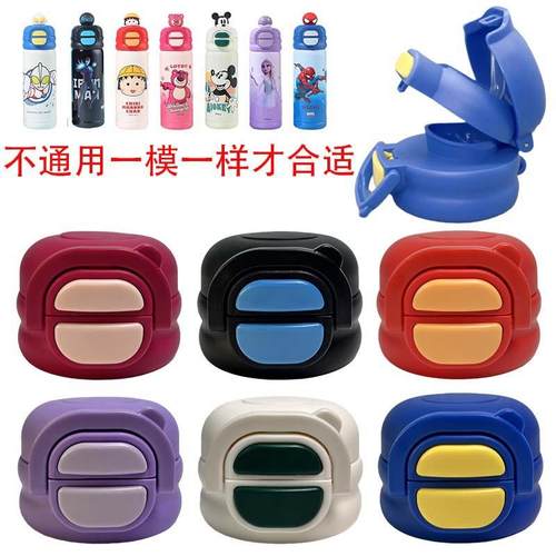 迪士尼配件保温杯杯盖双饮盖防漏