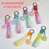 咖啡杯带提绳短水杯吊绳杯绳手提通用硅胶杯绳拎杯绳手机挂件