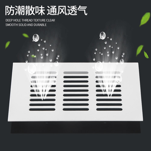 橱柜白色透气网铝合金散热孔长方形格栅孔盖煤气柜鞋柜通风口网盖 - 封面