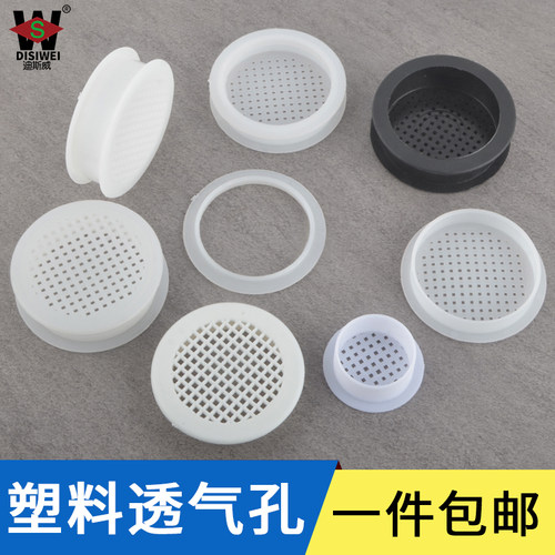 塑料夹板透气孔衣柜散热通风孔盖鞋柜煤气柜排气口装饰盖35/53/60 - 封面