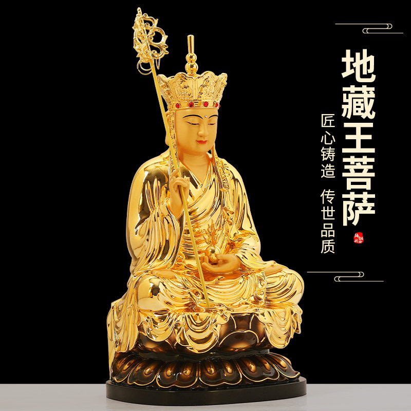 纯铜鎏金 地藏王像 彩绘娑婆三圣居家锡杖菩萨客厅铜像摆件