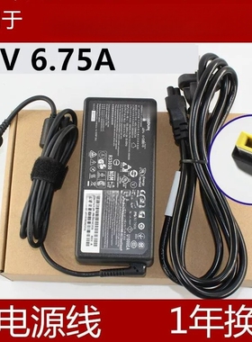 适用于联想thinkcentre M720Q小主机电源适配器20V 6.75A充电器线