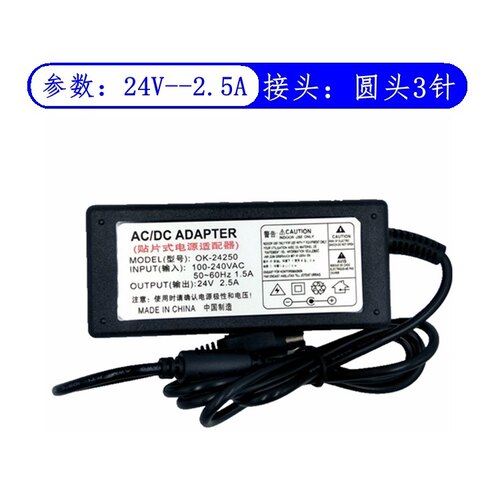 爱普生票据打印机24V2.5A三针电源适配器通用24V2A/1.8A充电器线