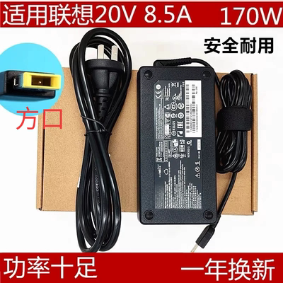 适用联想 20V8.5A PA-1171-72 ADL170NLC3A 5A10J75115电源适配器
