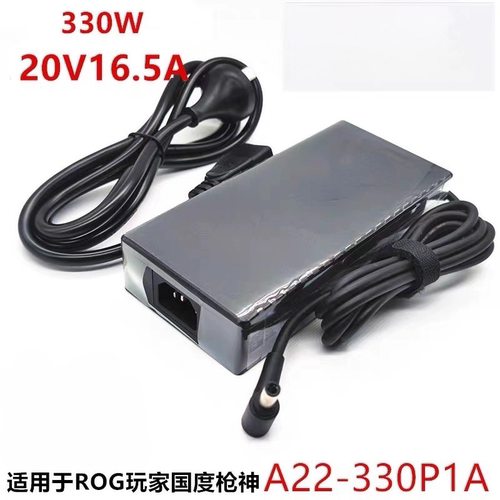 适用于ASUS华硕A21A22-330P1A笔记本电源适配冰刃枪神330W充电器