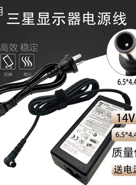 适用三星液晶S32F35FUCC27F396FH电源适配器A3514-ESM/FPN 14V3A