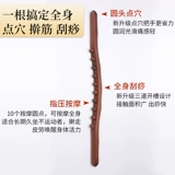 Yaibao Baoye Carbon Colling Baseball Eight Pearl Meridian Massage The Body, универсальное соскоб дноуглубительных работ, потирая живот и соскабливание