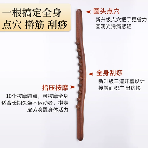 Yaibao Baoye Carbon Colling Baseball Eight Pearl Meridian Massage The Body, универсальное соскоб дноуглубительных работ, потирая живот и соскабливание