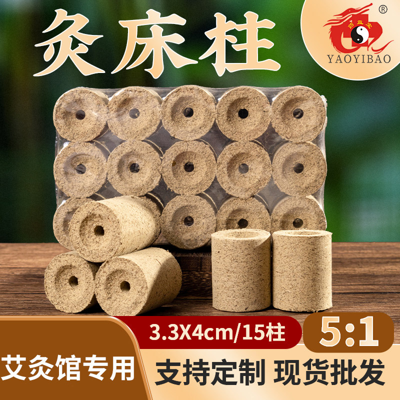 药益宝南阳艾灸馆专用艾灸床柱艾柱加粗批发定制熏灸箱灸器大灸柱,保健用品,艾灸/艾草/艾条/艾制品,淘宝优惠券,粉丝福利购,淘宝优惠卷