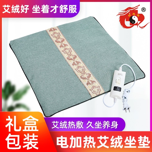 [药益宝艾绒坐垫家用全身艾草养生垫子臀部坐灸仪器艾叶艾灸随身灸]