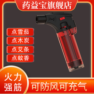 艾条艾灸专用点火器户外防风打火枪打火器颜色随机发货【可充气】