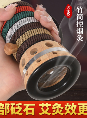 药益宝砭石艾灸罐粗条