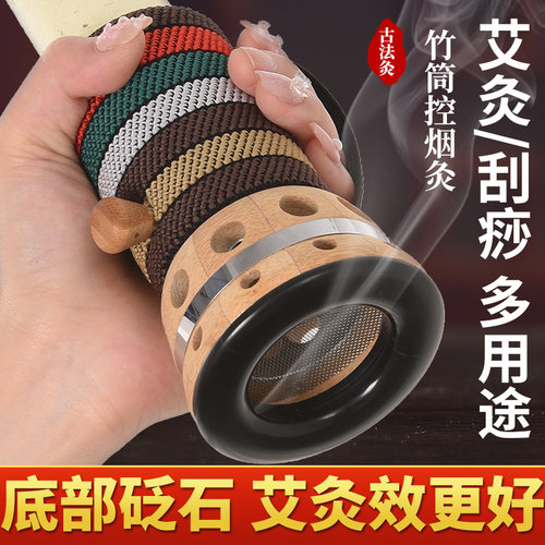 药益宝砭石艾灸罐粗条