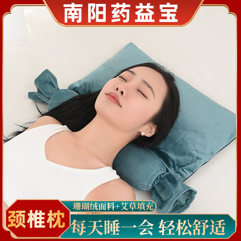 药益宝艾草颈椎枕艾绒枕头艾叶多功能用颈椎艾灸中草家用枕