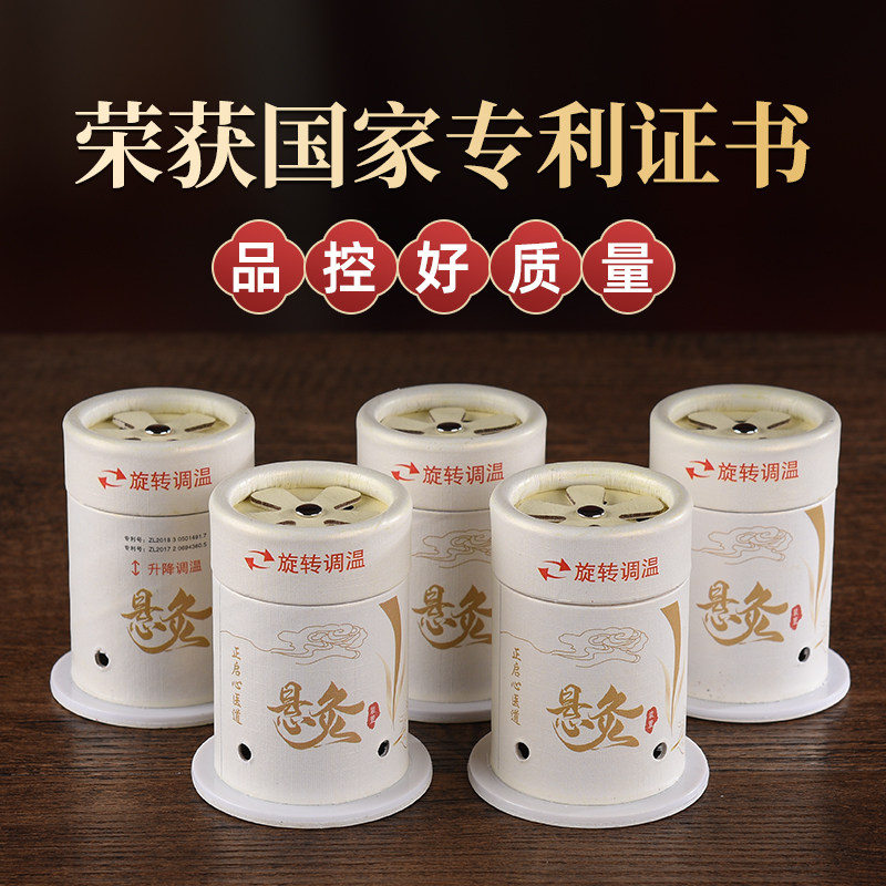 药益宝艾灸盒随身灸家用儿童专用器具无烟艾条小悬灸筒罐全身通用