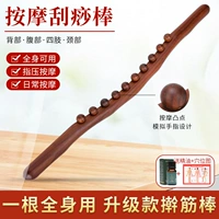 Yaibao Baoye Carbon Colling Baseball Eight Pearl Meridian Massage The Body, универсальное соскоб дноуглубительных работ, потирая живот и соскабливание