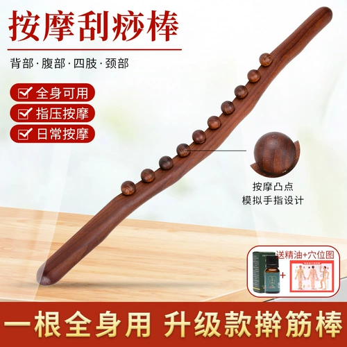 Yaibao Baoye Carbon Colling Baseball Eight Pearl Meridian Massage The Body, универсальное соскоб дноуглубительных работ, потирая живот и соскабливание
