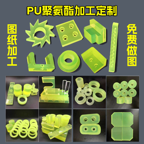 聚氨酯缓冲垫片牛筋板减震耐磨抗压防撞块pu棒优力胶开模定制加工