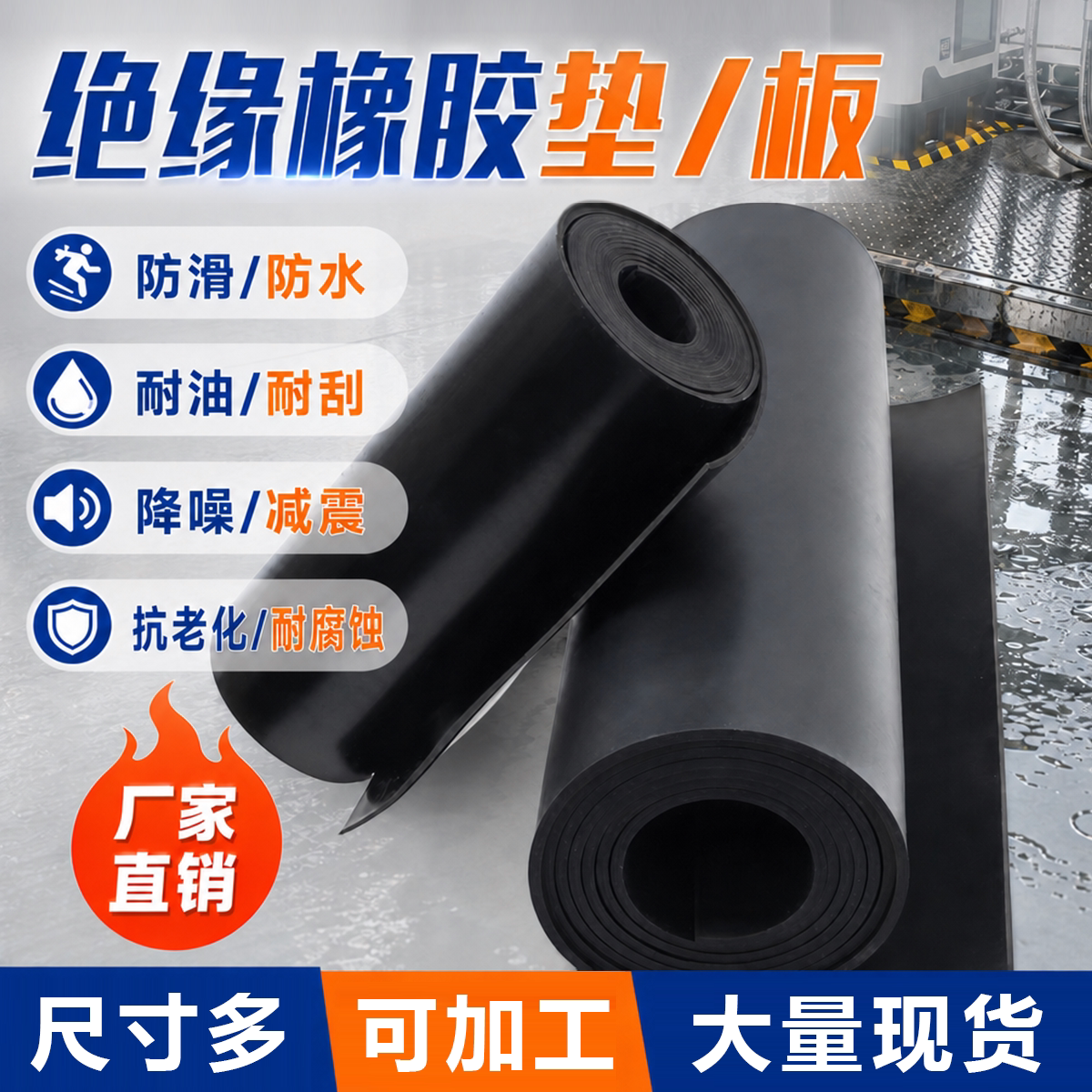 橡胶垫高压绝缘橡胶板 10kv配电室专用5mm耐磨减震橡皮胶垫耐腐蚀