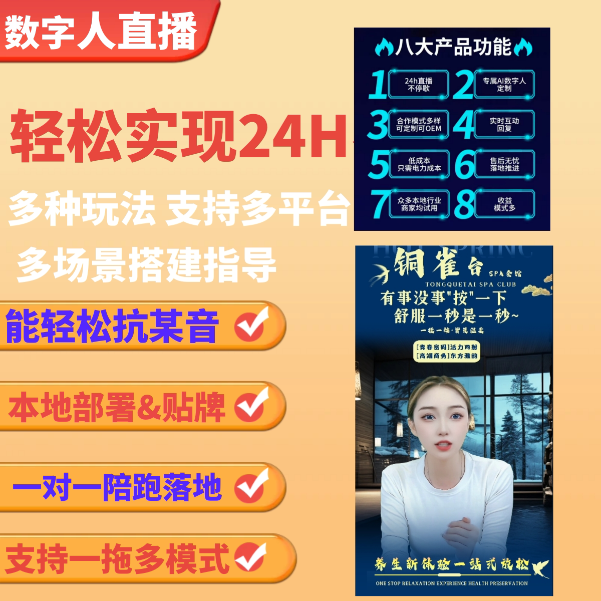 AI数字人直播间搭建无人直播系短视频制作