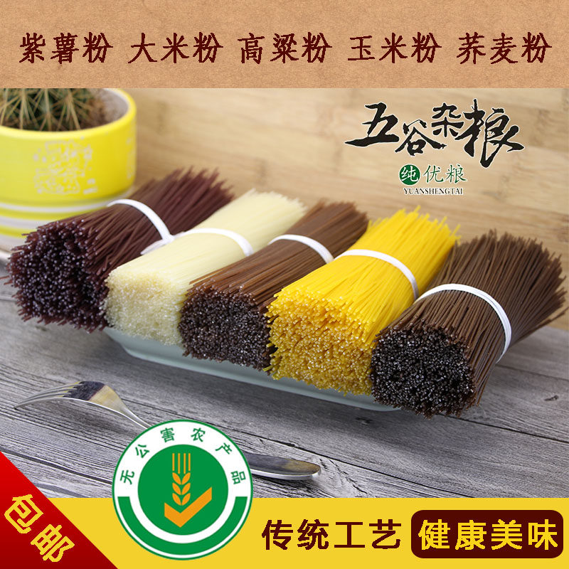五谷米粉粗粮渔粉干酸辣麻辣烫花甲粉丝杂粮鱼粉米粉条5斤组合装