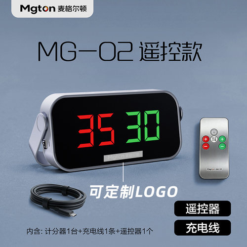 麦格尔顿台球电子记分牌比赛计分器桌球斯诺克小型便携式记分器
